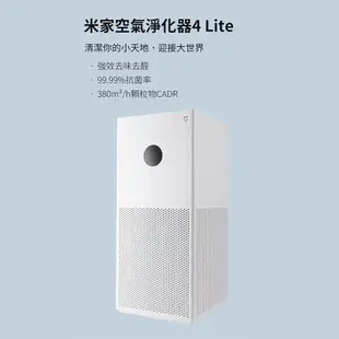 小米 米家空氣淨化器4 Lite