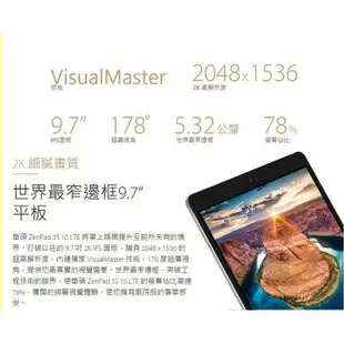 板橋店面可自取 華碩 ASUS ZENPAD 3S 10 9.7吋 IPS 32G/3G 安卓7.0 高通平板電腦 美版