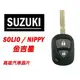 【高雄汽車晶片遙控器】鈴木 SUZUKI車系 SOLIO NIPPY 金吉星 汽車遙控器 (可自行DIY)