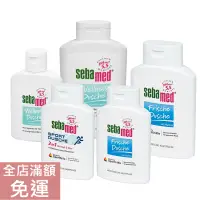 在飛比找蝦皮購物優惠-【現貨】德國 Sebamed 施巴沐浴乳系列 清心/heal