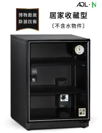 在飛比找誠品線上優惠-收藏家 ADL-77N 暢銷經典防潮箱 79公升 內加深型 