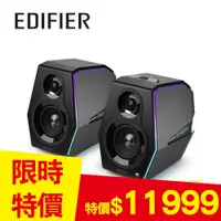 在飛比找良興EcLife購物網優惠-EDIFIER G5000 Hi-Res 電競喇叭