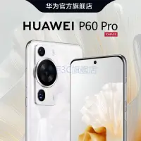 在飛比找蝦皮購物優惠-【威鉅3C】全新正品 華為HUAWEI P60pro 4G 