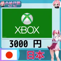 在飛比找蝦皮購物優惠-【現貨+超商付】小妹代購 儲值 點數卡 xbox one 3