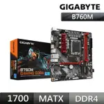 【GIGABYTE 技嘉】B760M GAMING DDR4 主機板+KIOXIA EXCERIA G2 1TB M.2 SSD(M+S 組合包)