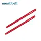 日本【mont-bell】野外筷子 野箸 Light Nobashi 1124186 RD 紅色 montbell