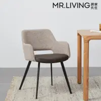 在飛比找momo購物網優惠-【MR. LIVING 居家先生】Milan 餐椅 頁岩灰(