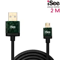 在飛比找PChome24h購物優惠-iSee Micro USB 卡夢版鋁合金充電/資料傳輸線2