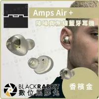 在飛比找Yahoo!奇摩拍賣優惠-數位黑膠兔【 Sol Republic Amps Air+ 