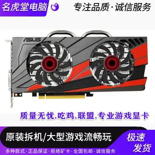 {公司貨 最低價}七彩虹GTX1060 960 750TI2G6G網吧電腦臺式機獨立游戲顯卡吃雞LOL