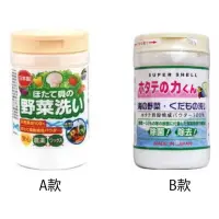 在飛比找蝦皮購物優惠-日本製 UNIMAT RIKEN 海の野菜果物 天然貝殼粉 