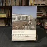 在飛比找蝦皮購物優惠-華欣台大店《我們最幸福：北韓人民的真實生活》麥田│芭芭拉．德