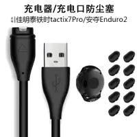 在飛比找ETMall東森購物網優惠-適用Garmin佳明tactix7Pro泰鐵時Enduro2