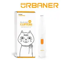 在飛比找ETMall東森購物網優惠-【URBANER 奧本】迷你款寵物腳底毛電剪MB-021(寵