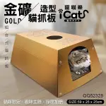 現貨 寵喵樂 貓抓金礦 加大款貓抓板QQ52328 貓屋 貓抓板『寵喵樂旗艦店』