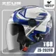ZEUS 安全帽 ZS-202FB T68 白藍 亮面 內鏡 3/4罩 通勤帽 202FB 耀瑪騎士機車部品