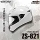 [安信騎士] ZEUS 瑞獅 ZS-821 素色 白 全罩式 適合 小頭族 輕盈小巧 E11插釦