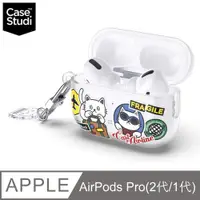 在飛比找PChome24h購物優惠-CaseStudi AirPods Pro 2/1 CAST