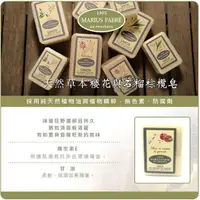 在飛比找蝦皮購物優惠-【馬賽皂】2018新品 法國法鉑 天然草本櫻花與石榴棕欖皂 