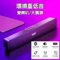 在飛比找蝦皮商城精選優惠-「超低價」台灣出貨 聲霸 SoundBar 電腦喇叭 藍芽喇