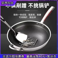 在飛比找蝦皮購物優惠-✨公司貨 316雙面蜂窩不沾鍋36cm不鏽鋼炒菜鍋炒勺平底電