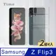 【Timo】SAMSUNG Galaxy Z Flip3 5G 全透明內外水凝保護貼膜(軟膜)-2入組