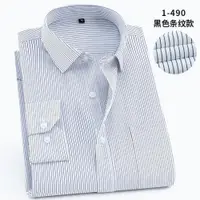 在飛比找ETMall東森購物網優惠-黑白條紋長袖職業工裝休閑襯衫