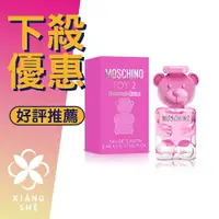 在飛比找樂天市場購物網優惠-MOSCHINO Toy 2 Bubble Gum 泡泡熊 