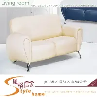 在飛比找樂天市場購物網優惠-《風格居家Style》520型鴻偉乳膠雙人沙發 303-20