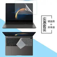 在飛比找ETMall東森購物網優惠-適用三星Galaxy Book3 Pro 360 5G 96