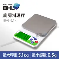 在飛比找PChome24h購物優惠-【BHL秉衡量電子秤】LCD夜光烘培料理秤 BHG-5100