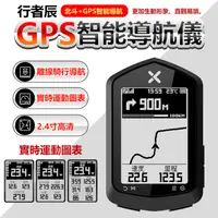 在飛比找蝦皮商城精選優惠-XOSS 行者辰 北斗+GPS導航 智能GPS碼表 運動碼表