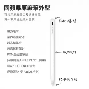 【Penoval pencil AX】電量大升級 iPad 觸控筆 再贈專業課程 2代觸控筆 適用 apple 平板