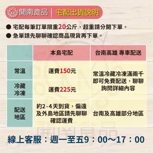 日正天然酵母發粉12g 小包裝/盒裝*4入 使用簡單 不需溶解 烘培食品添加物【開南食品】