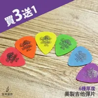 在飛比找樂天市場購物網優惠-【買3送1】Dunlop Tortex Standard p