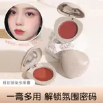 NOVO CHEEK COLOR GRADIENT BLUSH 多功能面霜眼影口紅純光澤淺色精緻色腮紅面部彩妝