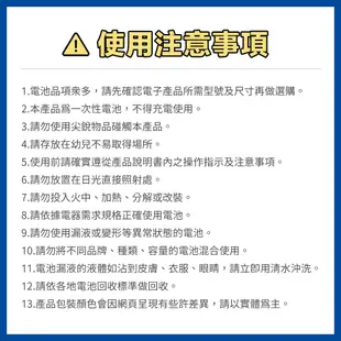 Panasonic 國際牌 台灣公司貨 碳鋅電池 鹼性電池 3號電池 4號電池 乾電池 AA 1號電池