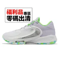 在飛比找蝦皮商城優惠-Nike 籃球鞋 Zoom Freak 4 EP 芋頭紫 螢