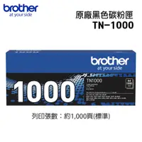 在飛比找蝦皮商城優惠-brother TN-1000 原廠黑色碳粉匣