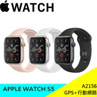 在飛比找蝦皮購物優惠-APPLE WATCH SERIES 5 GPS+行動網路 