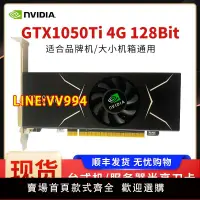 在飛比找樂天市場購物網優惠-現貨 英偉達 NVIDIA GTX1050Ti 4G 獨立 