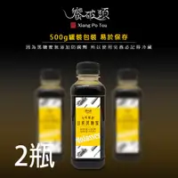 在飛比找PChome24h購物優惠-《饗破頭》甘蔗黑糖蜜(每瓶500g)x2瓶