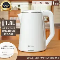 在飛比找PChome24h購物優惠-日本TAIGA 雙層防燙304食品級不鏽鋼 1.8L分離式快