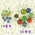 玻璃球14MM玻璃彈珠機專用彈珠25MM玻璃彈珠游戲機專用彈珠溜溜球 A866