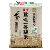 在飛比找蝦皮商城優惠-天生好米 履歷鷺巡一等糙米(2.2KG)【愛買】