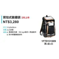 在飛比找蝦皮購物優惠-MIZUNO 美津濃 後背包 裝備袋 棒球 壘球 棒球裝備袋