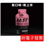 UP FAST能量果膠 單包-海鹽莓果(45G/包)