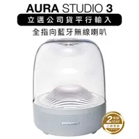 在飛比找PChome24h購物優惠-harman/kardon 藍牙喇叭 Aura Studio