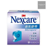 在飛比找蝦皮商城優惠-3M Nexcare 白色通氣膠帶 1535SP-0 半吋x