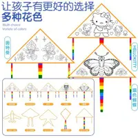 在飛比找ETMall東森購物網優惠-風箏diy兒童專用手工空白幼兒園涂鴉材料包蝴蝶恐龍新款三角填